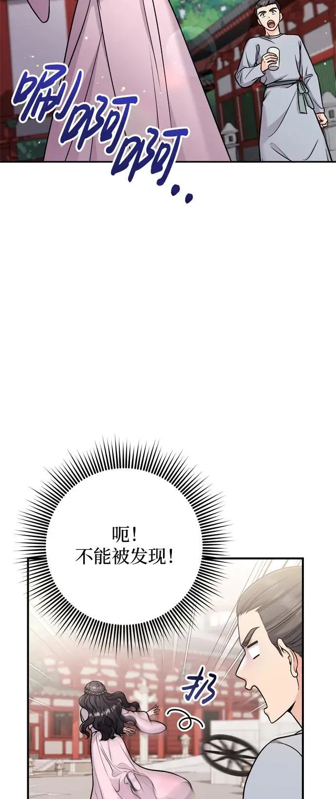 [第22话] 你是打糕板，还是皇帝？ 第52页