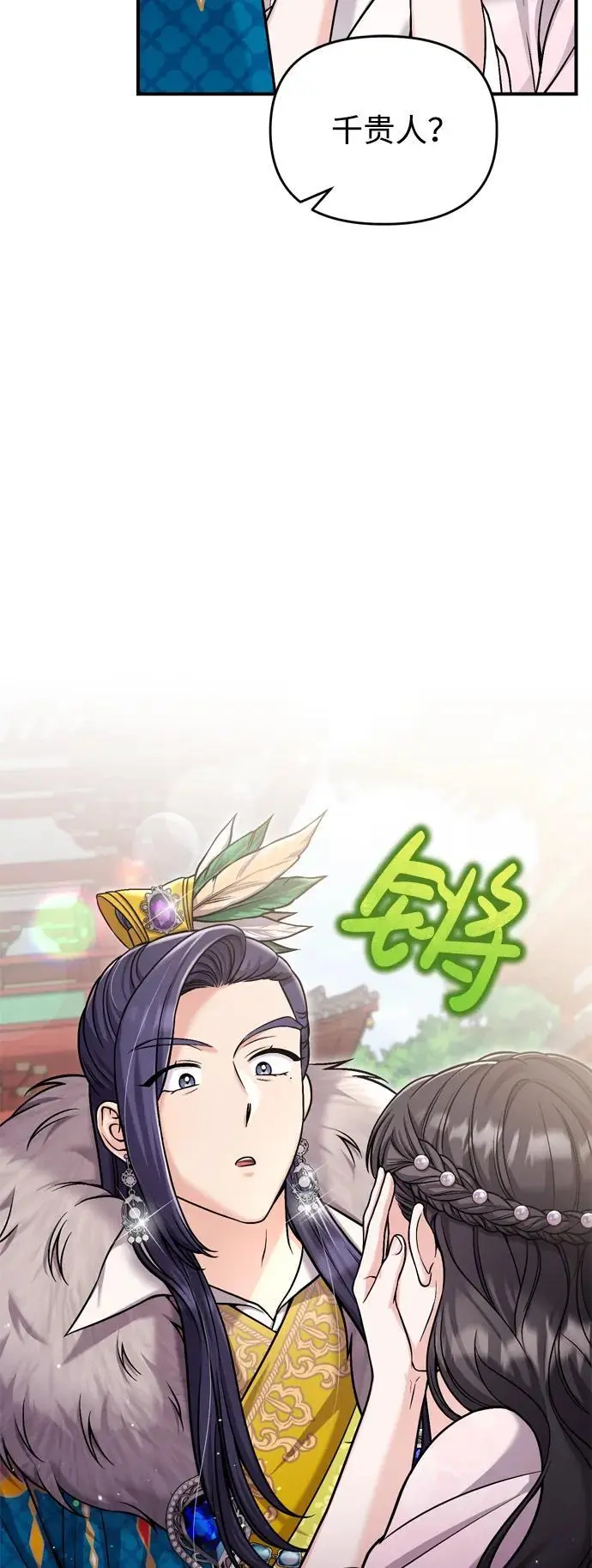 [第22话] 你是打糕板，还是皇帝？ 第56页