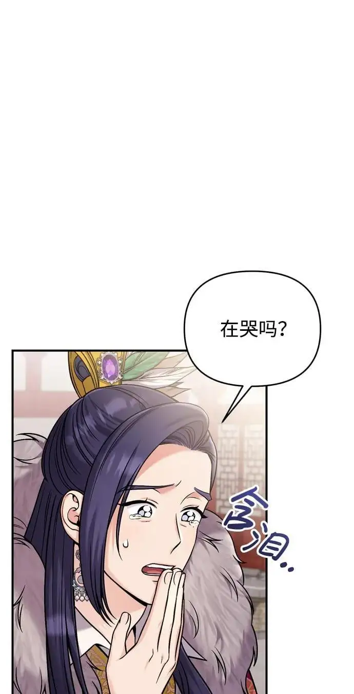 [第22话] 你是打糕板，还是皇帝？ 第58页