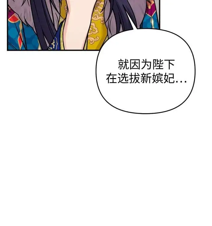 [第22话] 你是打糕板，还是皇帝？ 第59页