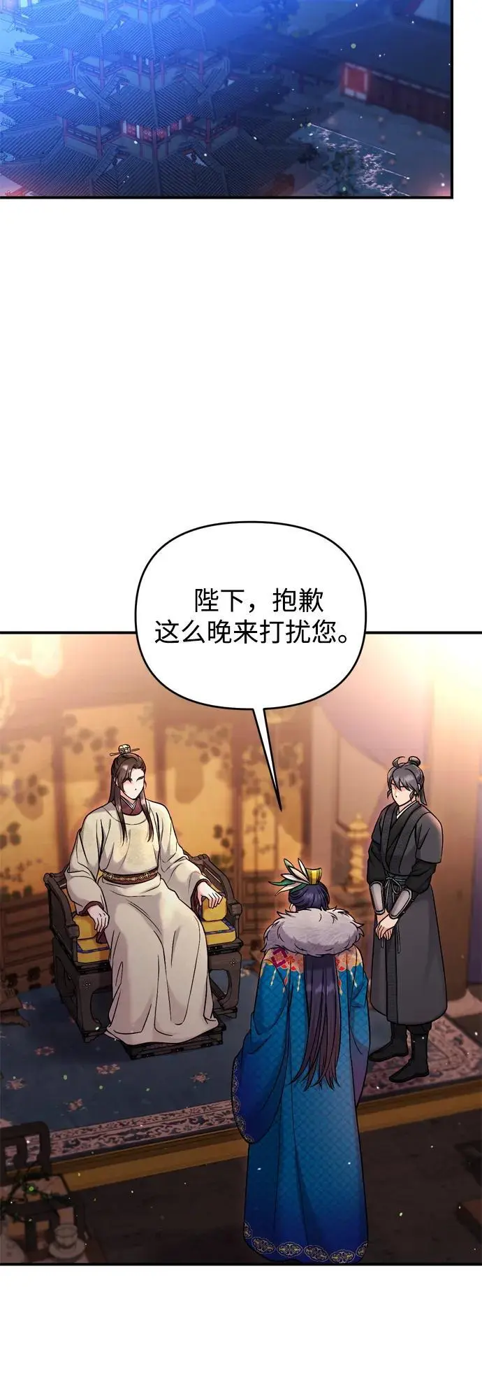 [第22话] 你是打糕板，还是皇帝？ 第62页