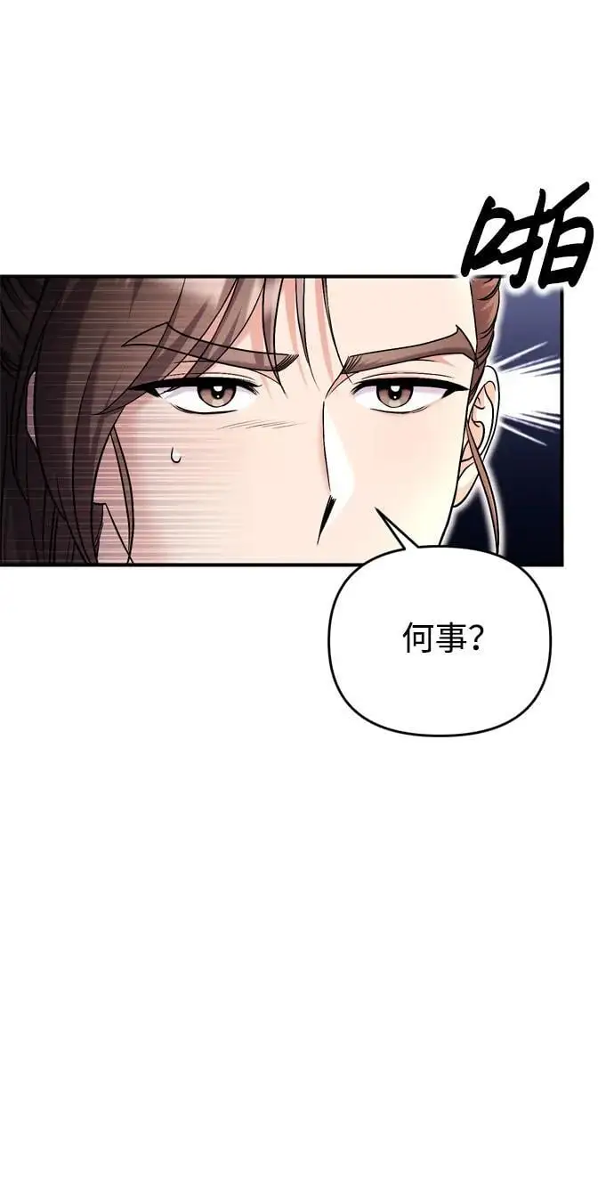 [第22话] 你是打糕板，还是皇帝？ 第64页