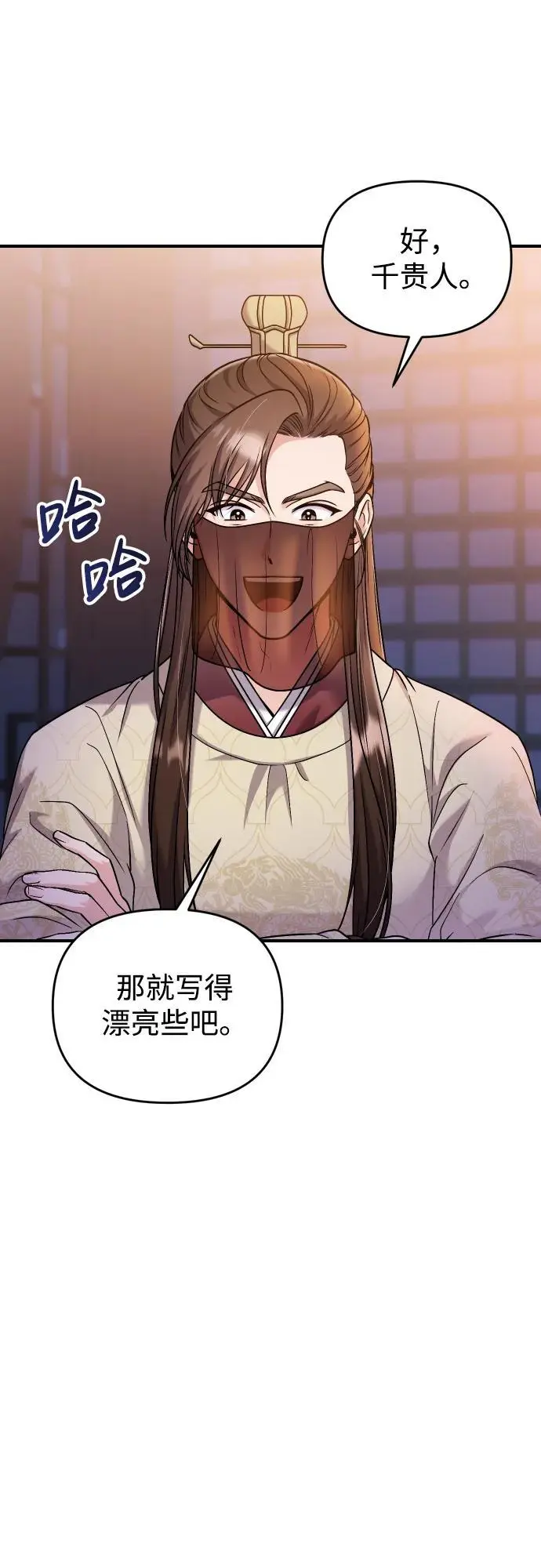 [第23话] 我听到了非常震撼之事 第15页
