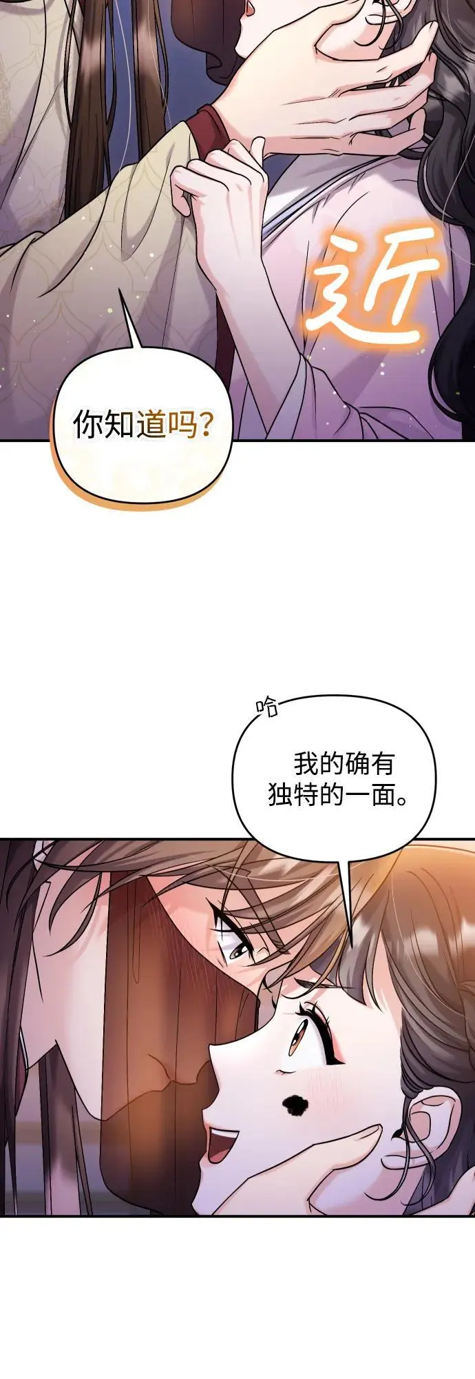 [第23话] 我听到了非常震撼之事 第22页
