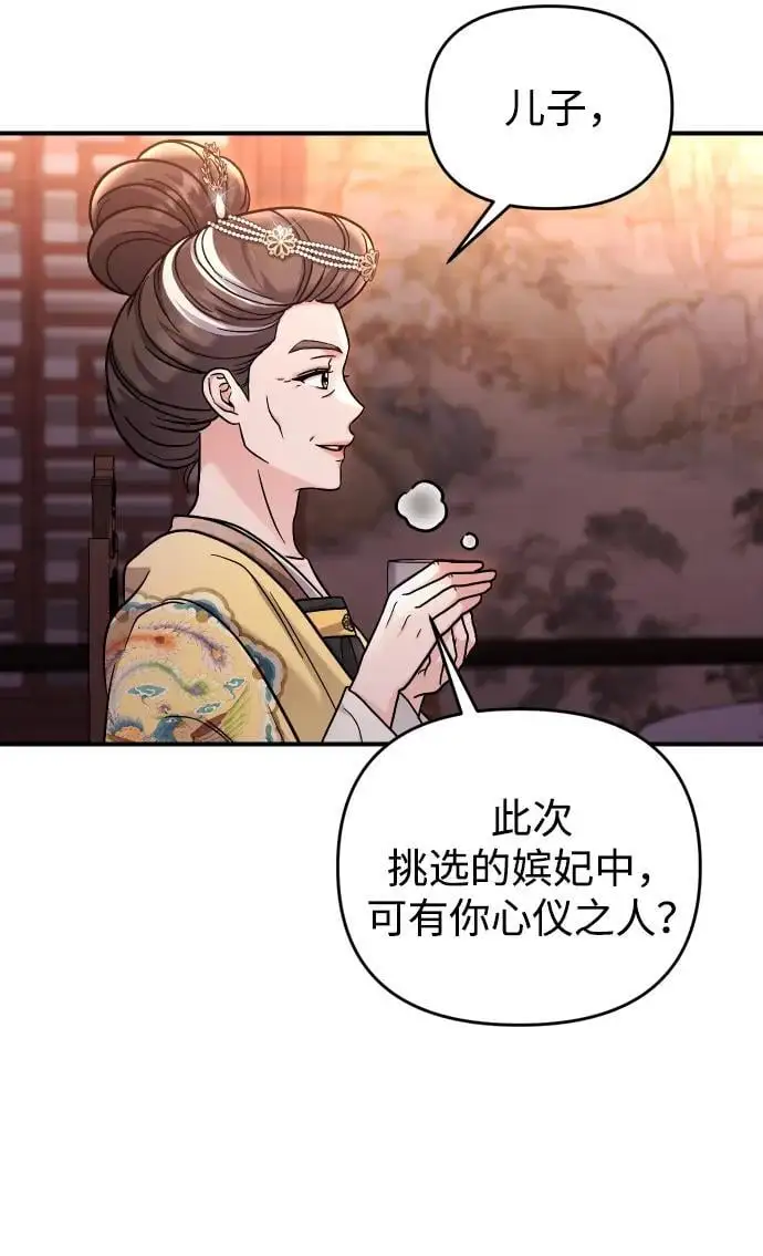 [第23话] 我听到了非常震撼之事 第27页