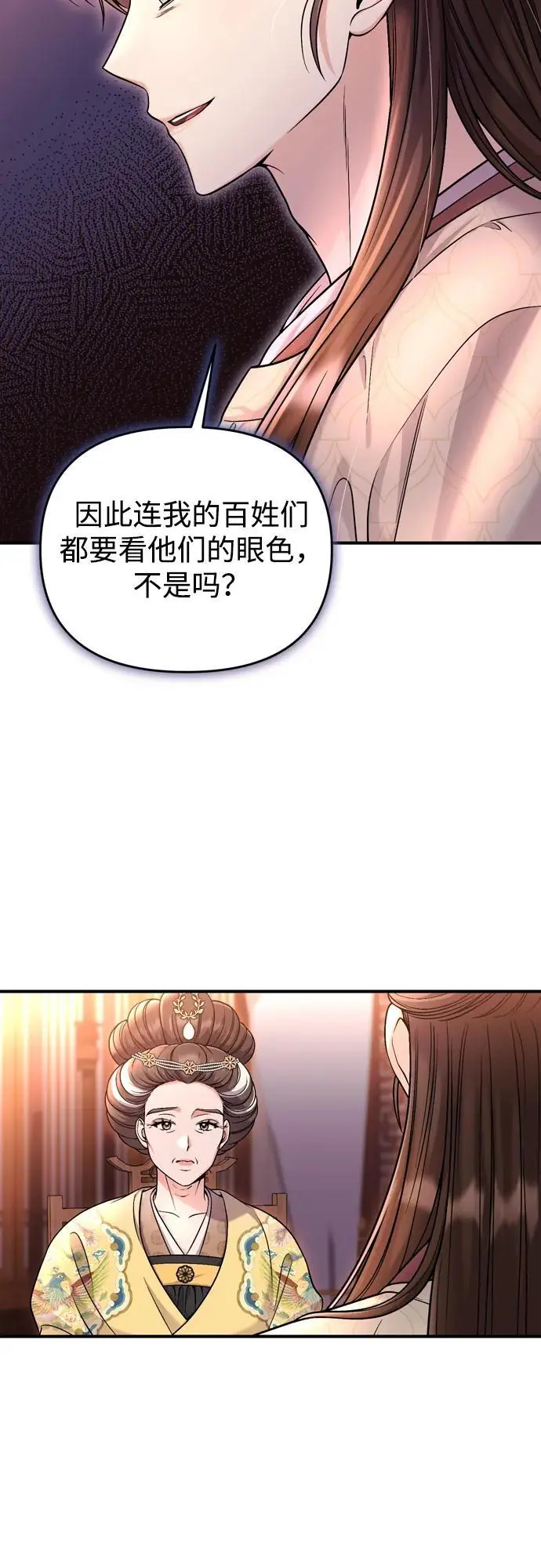 [第23话] 我听到了非常震撼之事 第37页