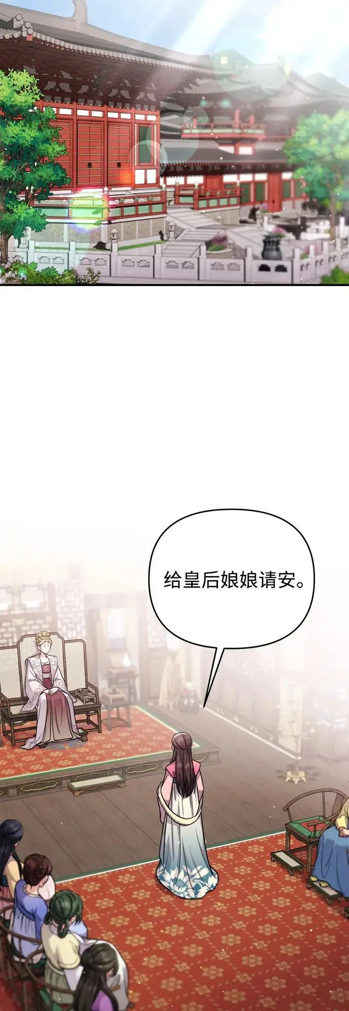 [第23话] 我听到了非常震撼之事 第41页