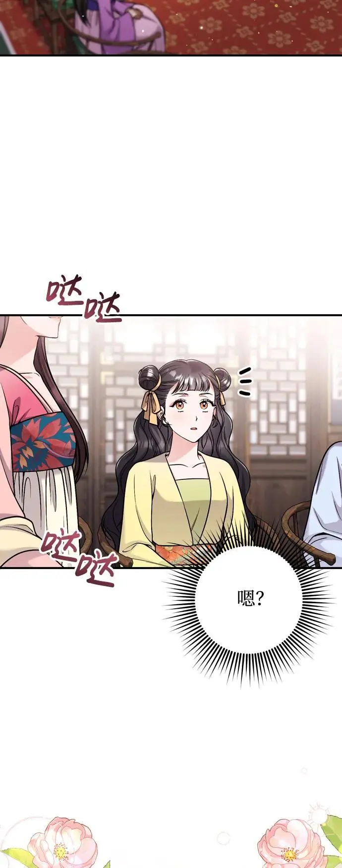 [第23话] 我听到了非常震撼之事 第42页