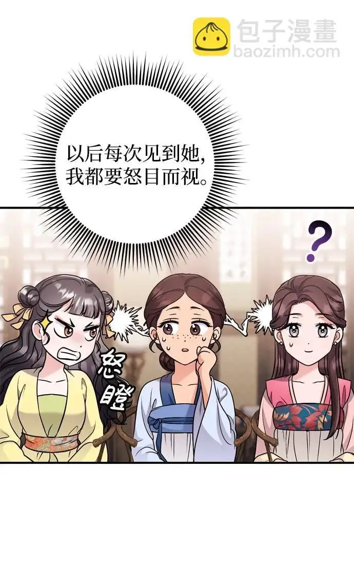 [第23话] 我听到了非常震撼之事 第51页