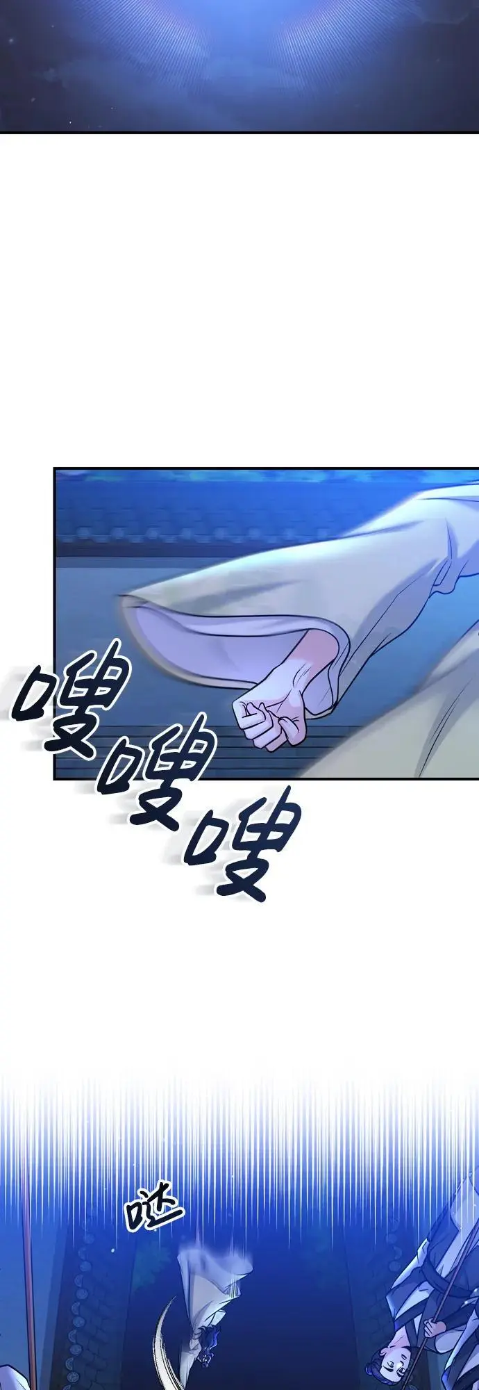 [第23话] 我听到了非常震撼之事 第56页