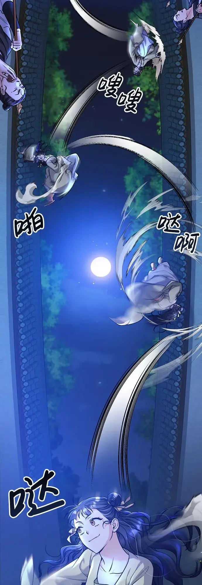[第23话] 我听到了非常震撼之事 第57页