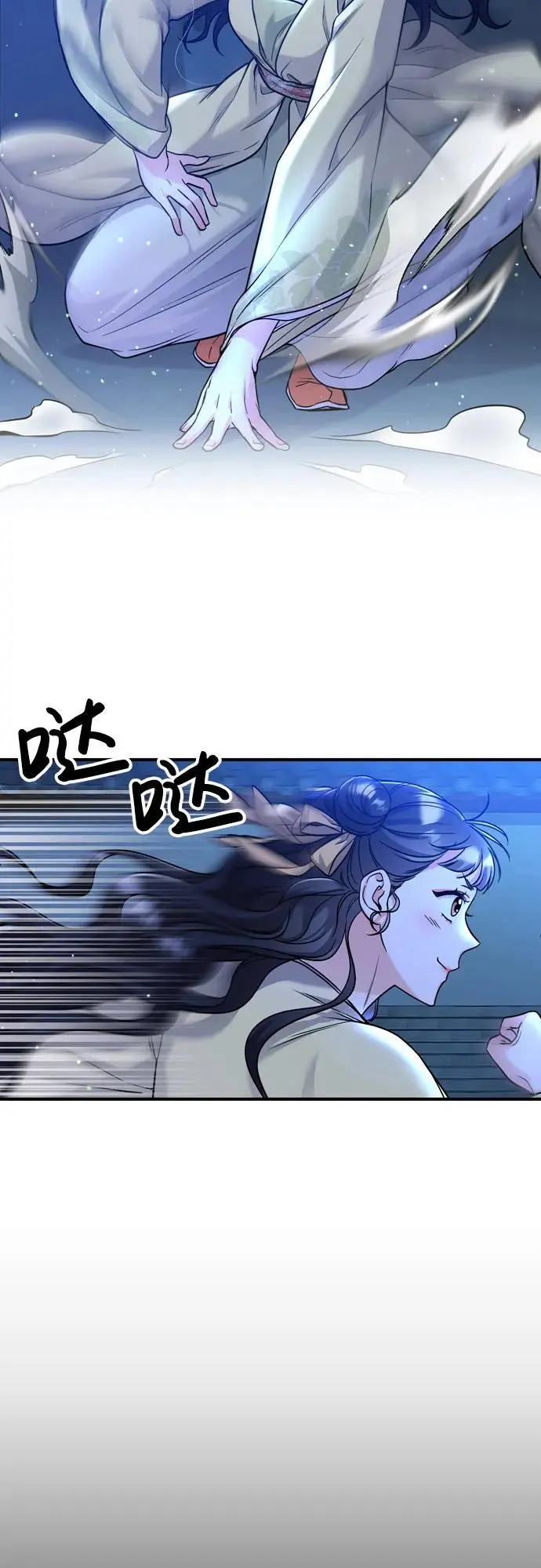 [第23话] 我听到了非常震撼之事 第58页