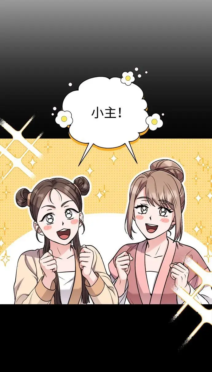 [第23话] 我听到了非常震撼之事 第59页