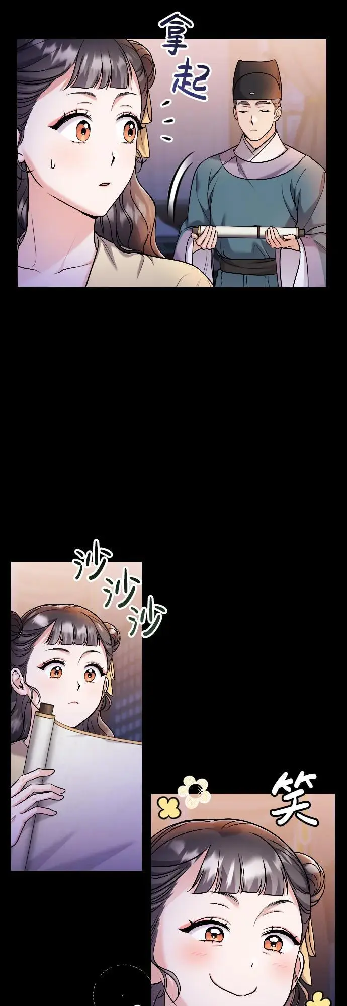 [第23话] 我听到了非常震撼之事 第61页