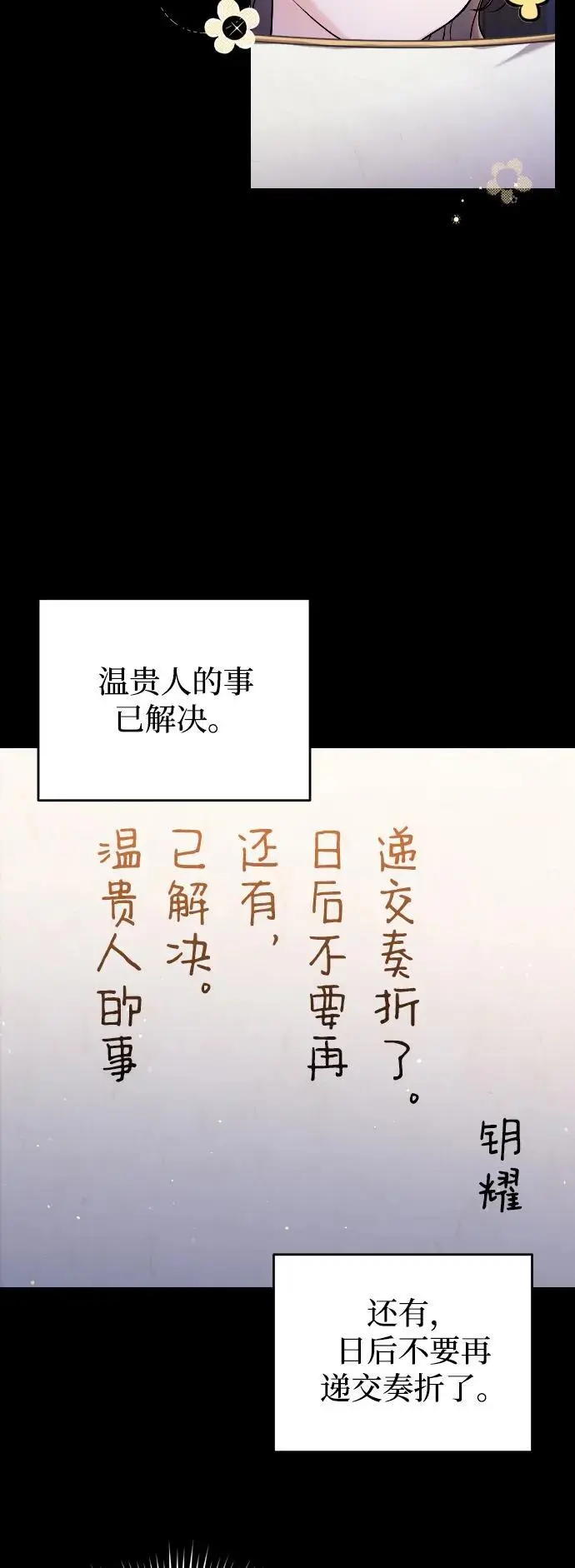 [第23话] 我听到了非常震撼之事 第62页