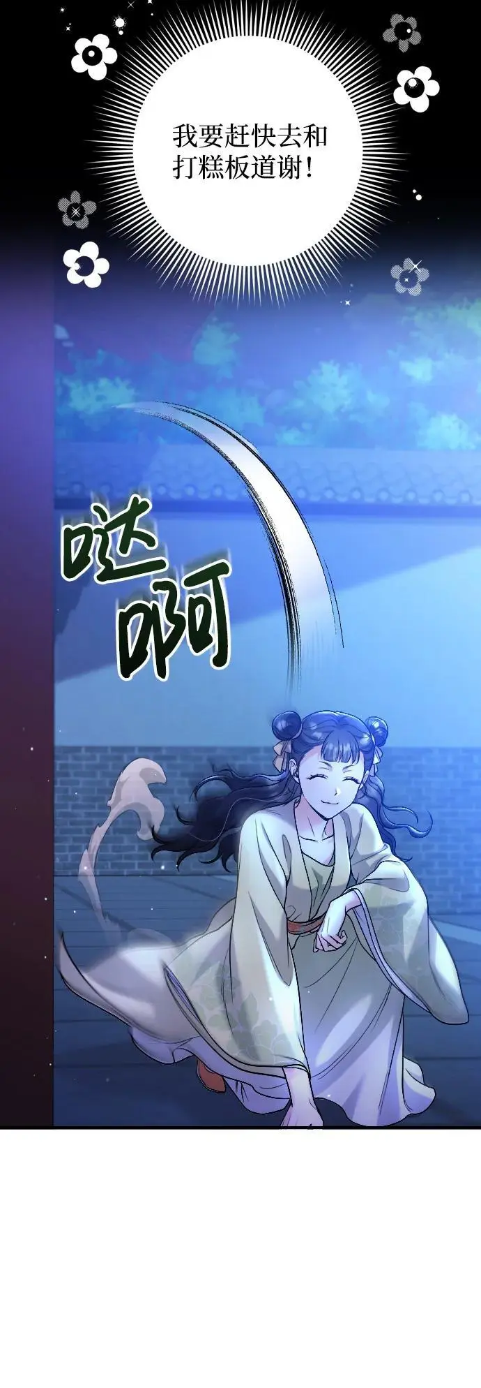 [第23话] 我听到了非常震撼之事 第64页