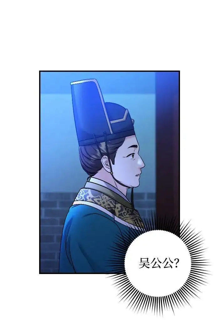 [第23话] 我听到了非常震撼之事 第66页