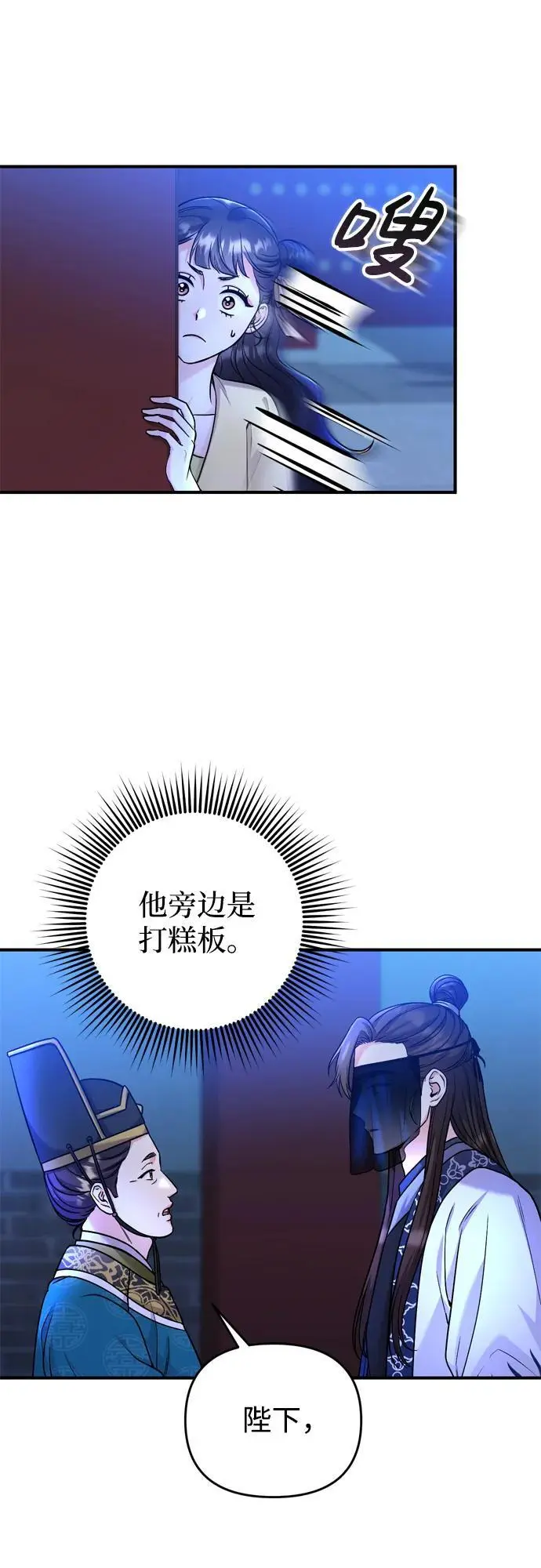 [第23话] 我听到了非常震撼之事 第67页