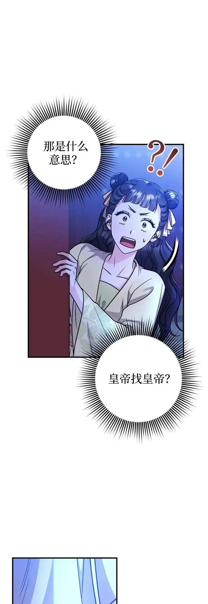 [第23话] 我听到了非常震撼之事 第69页