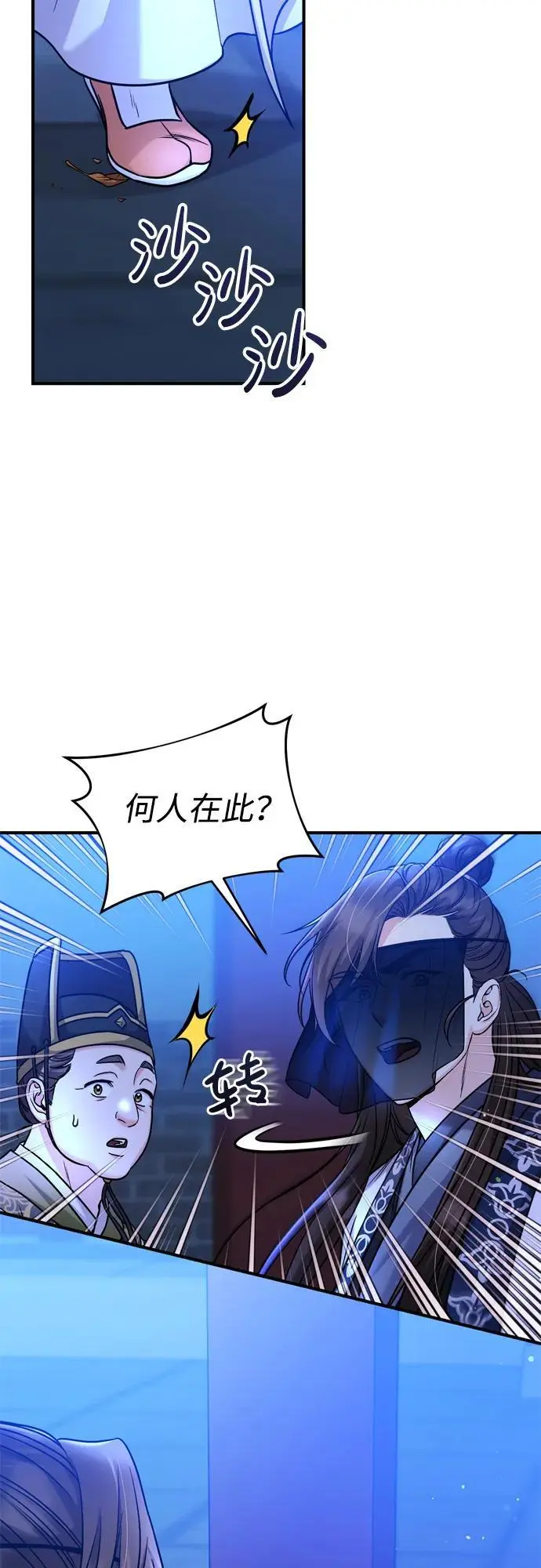 [第23话] 我听到了非常震撼之事 第70页