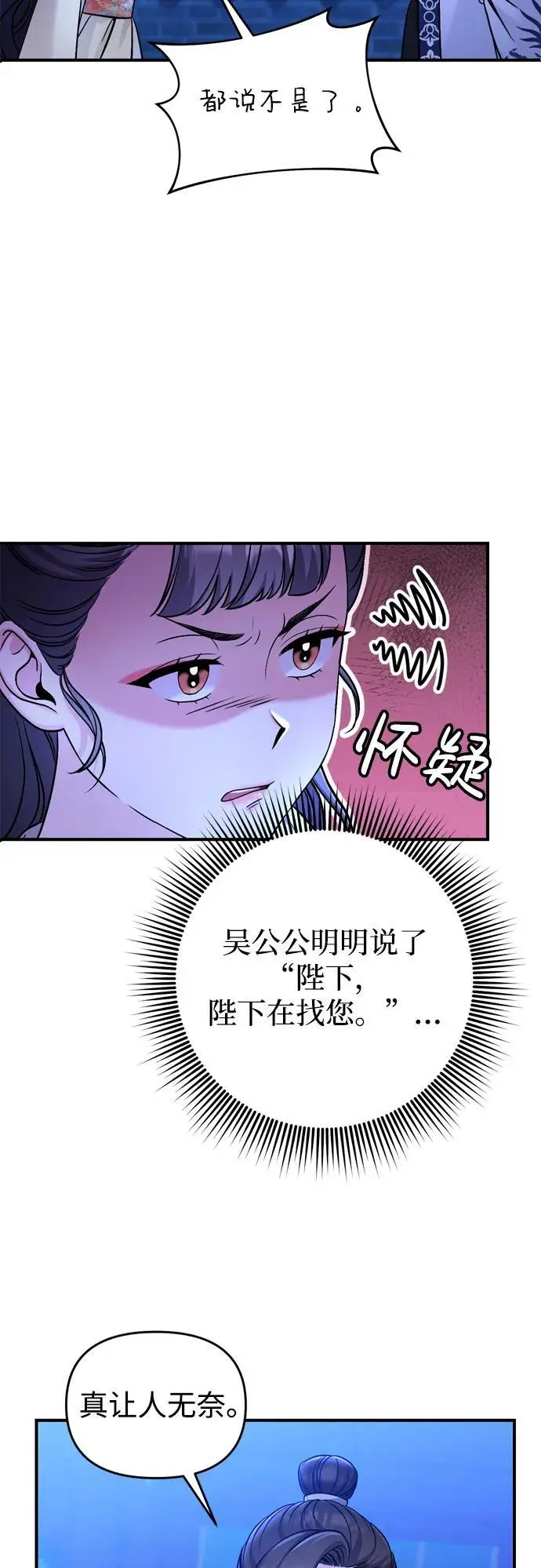 [第24话] 有两种可能 第5页