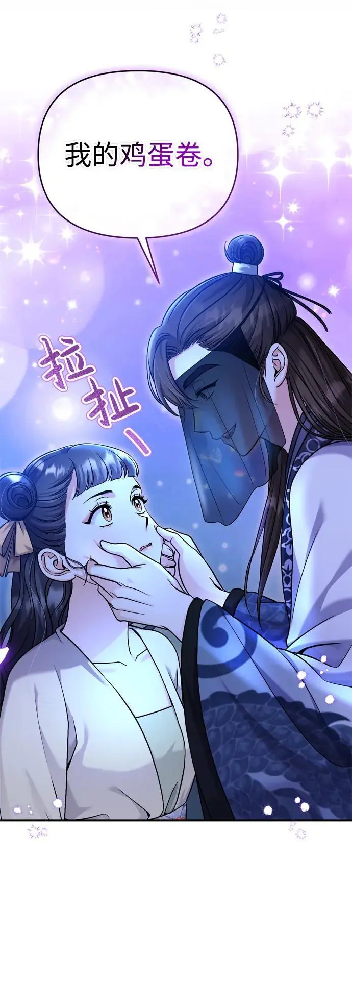 [第24话] 有两种可能 第7页