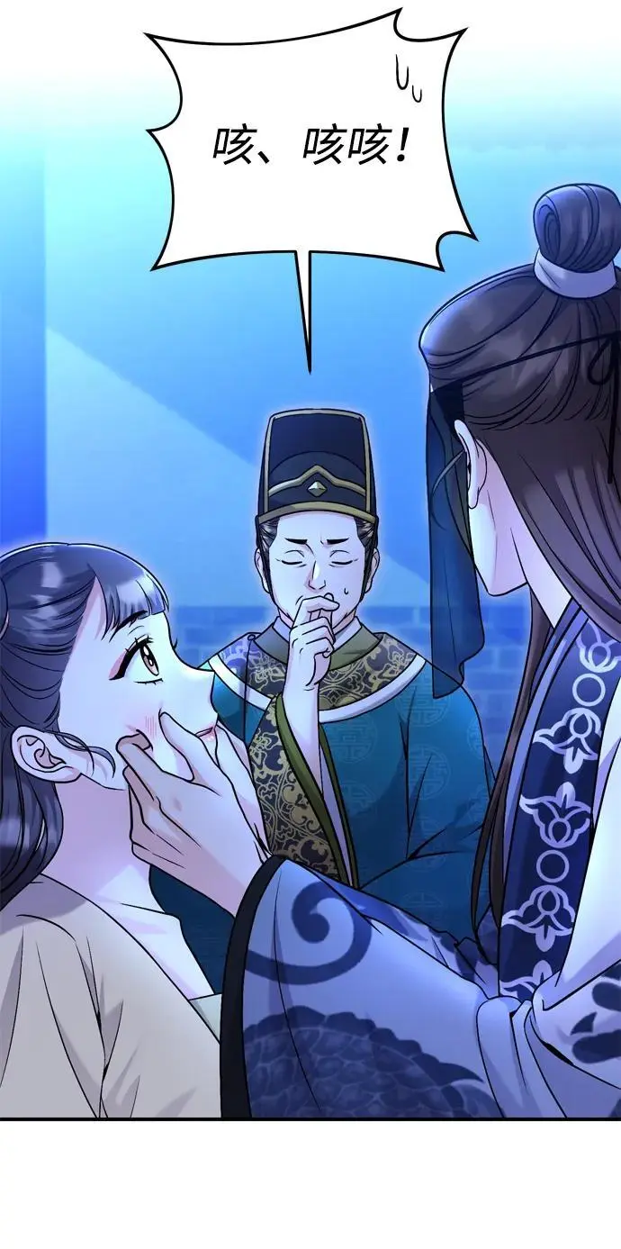 [第24话] 有两种可能 第9页