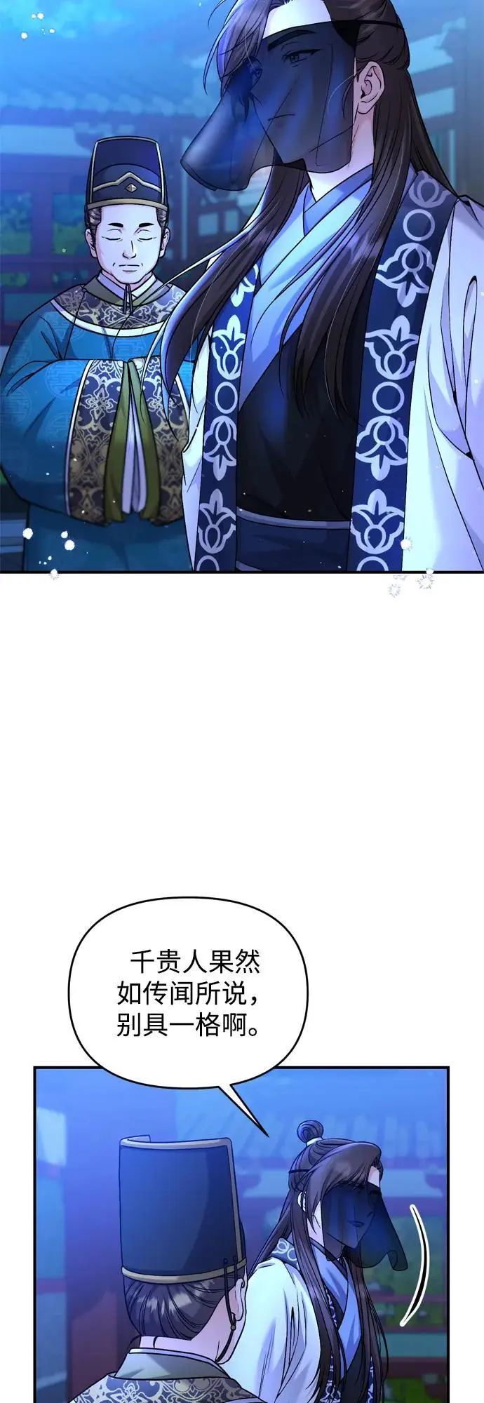 [第24话] 有两种可能 第13页