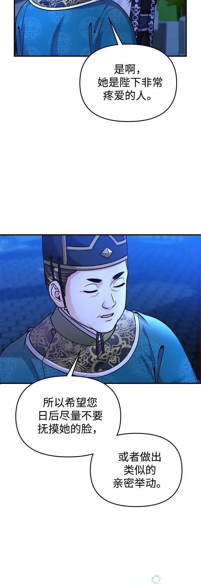 [第24话] 有两种可能 第14页