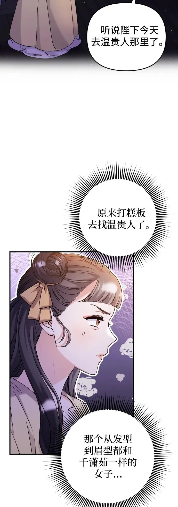 [第24话] 有两种可能 第19页
