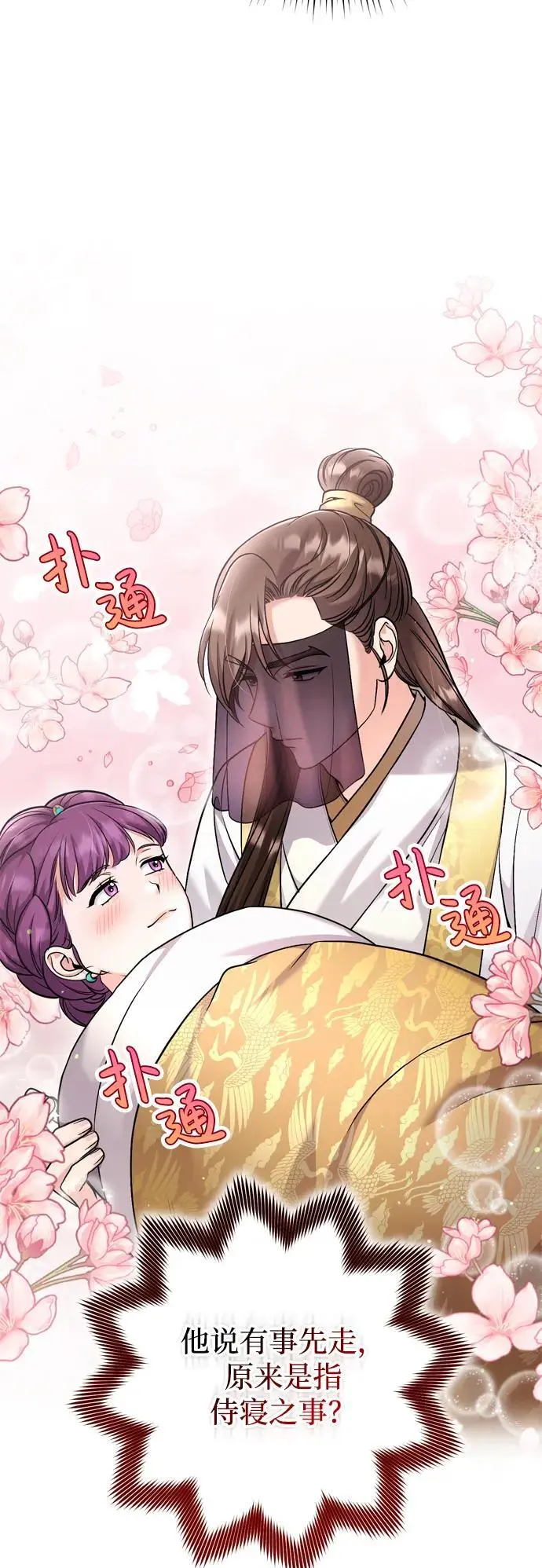 [第24话] 有两种可能 第20页