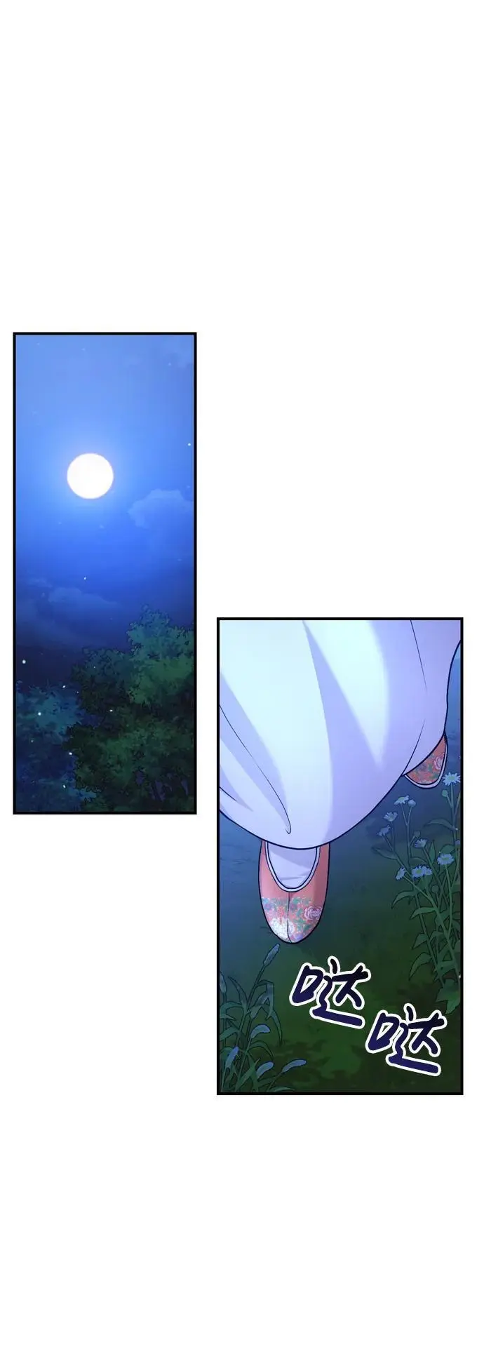[第24话] 有两种可能 第24页