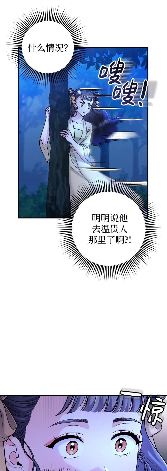[第24话] 有两种可能 第27页