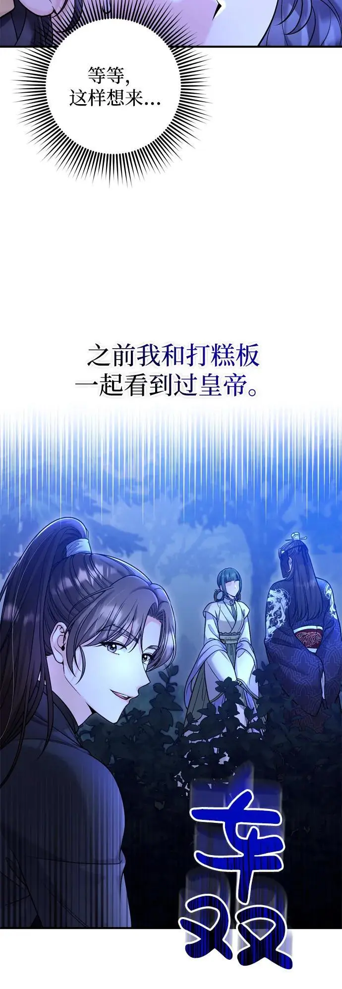 [第24话] 有两种可能 第28页