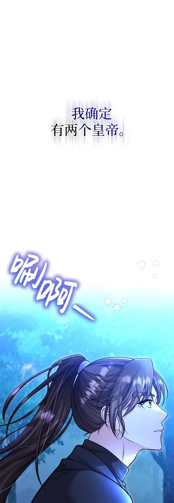 [第24话] 有两种可能 第29页