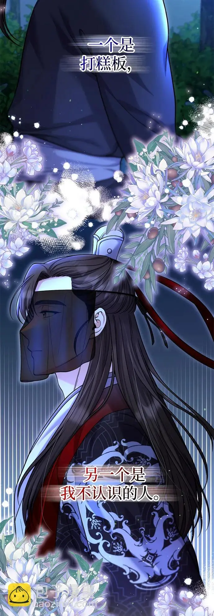 [第24话] 有两种可能 第30页