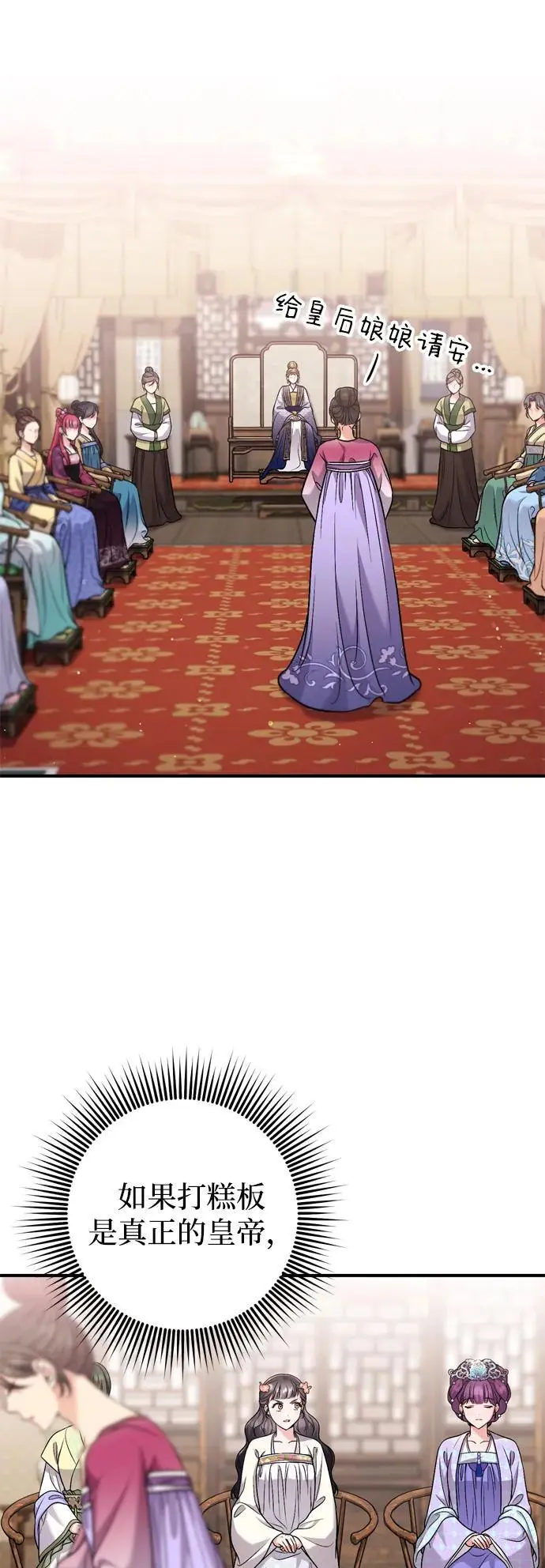 [第24话] 有两种可能 第32页