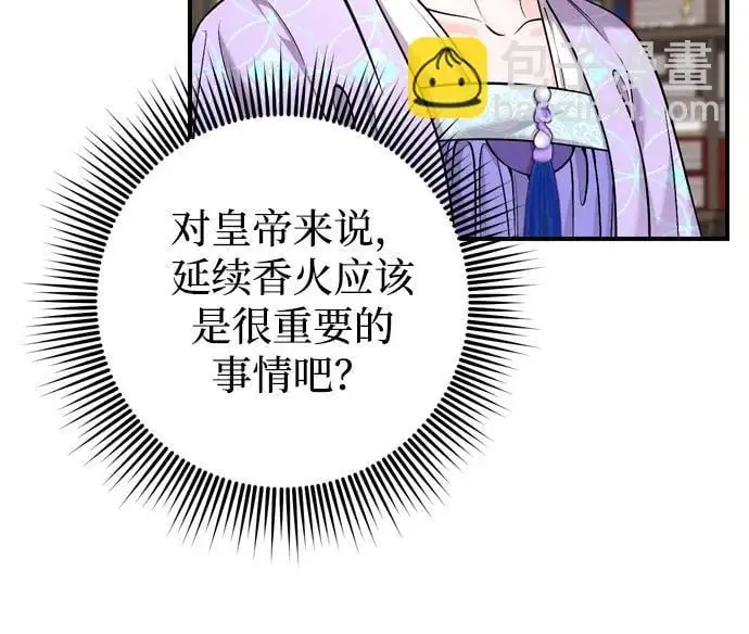 [第24话] 有两种可能 第34页