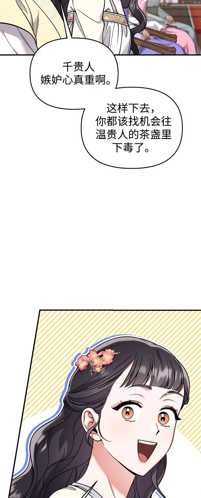 [第24话] 有两种可能 第39页