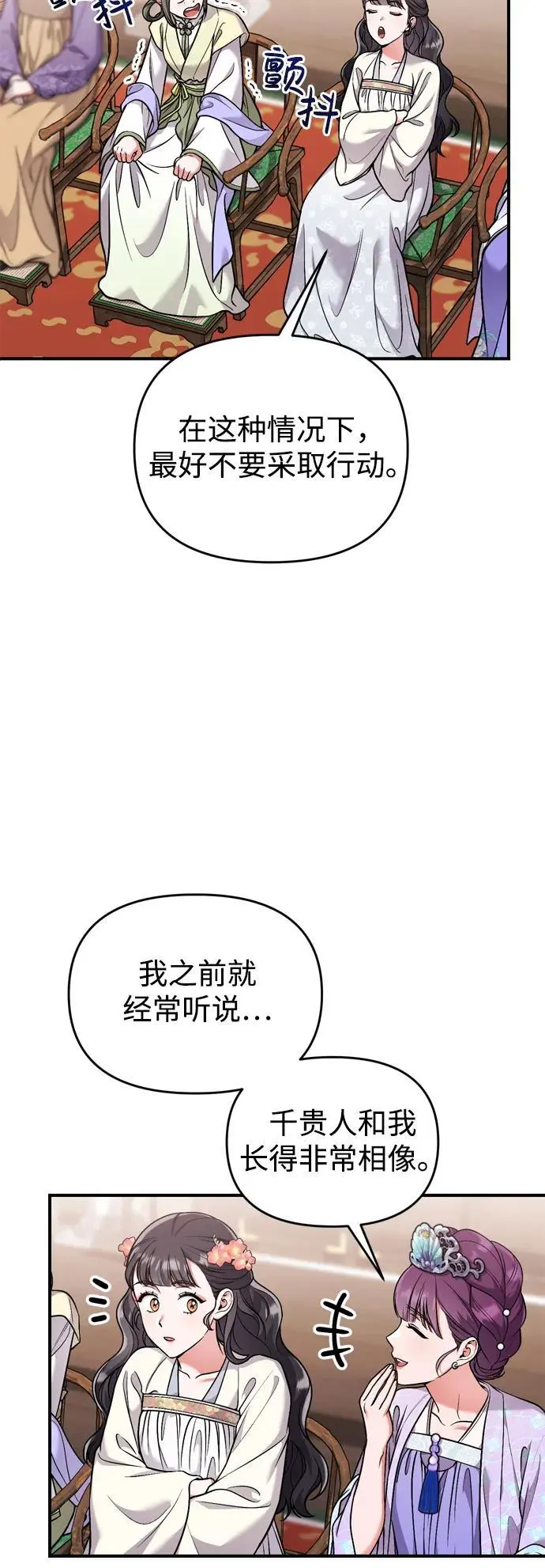 [第24话] 有两种可能 第41页