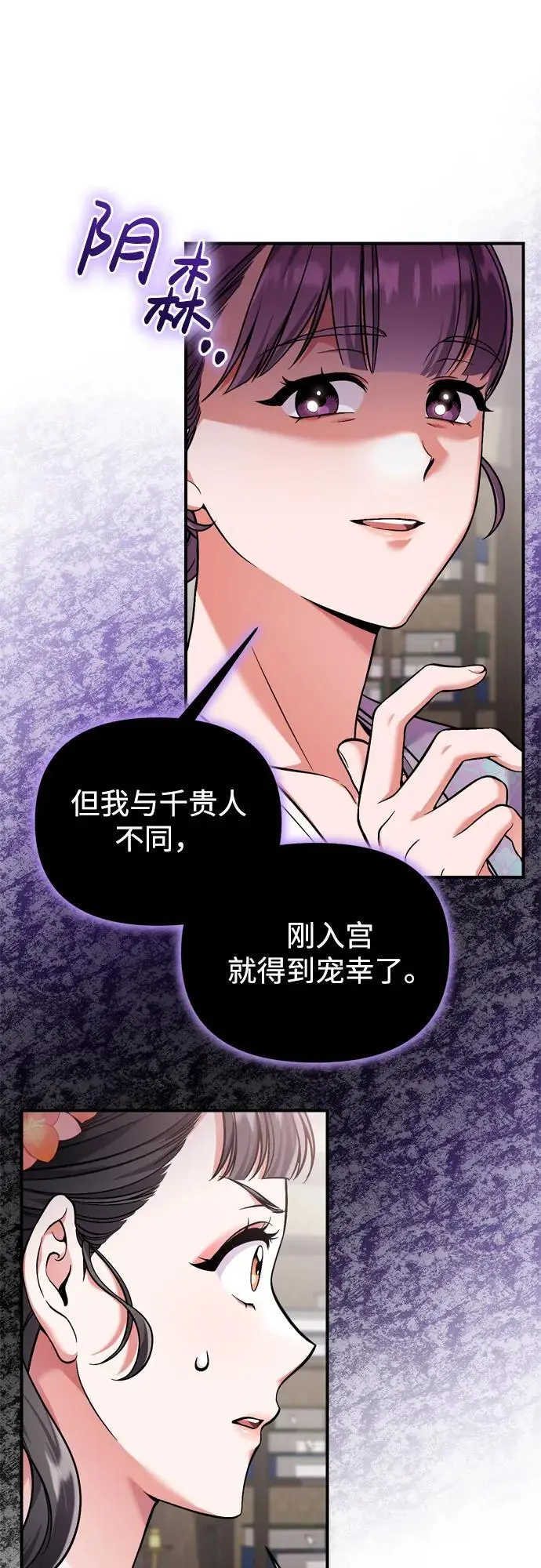[第24话] 有两种可能 第43页