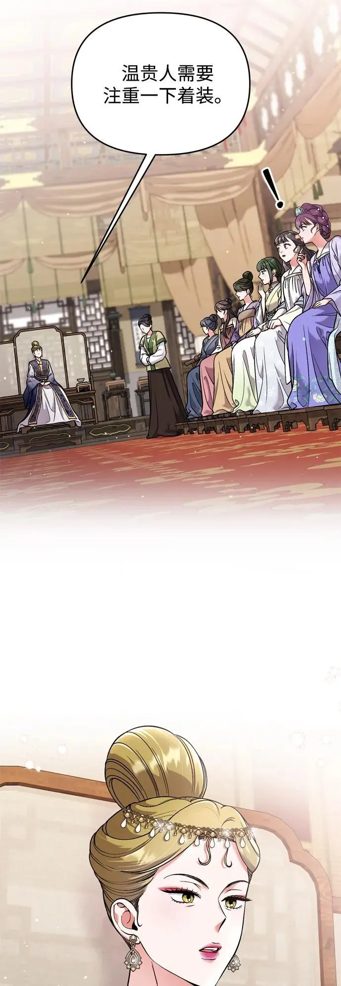 [第24话] 有两种可能 第45页