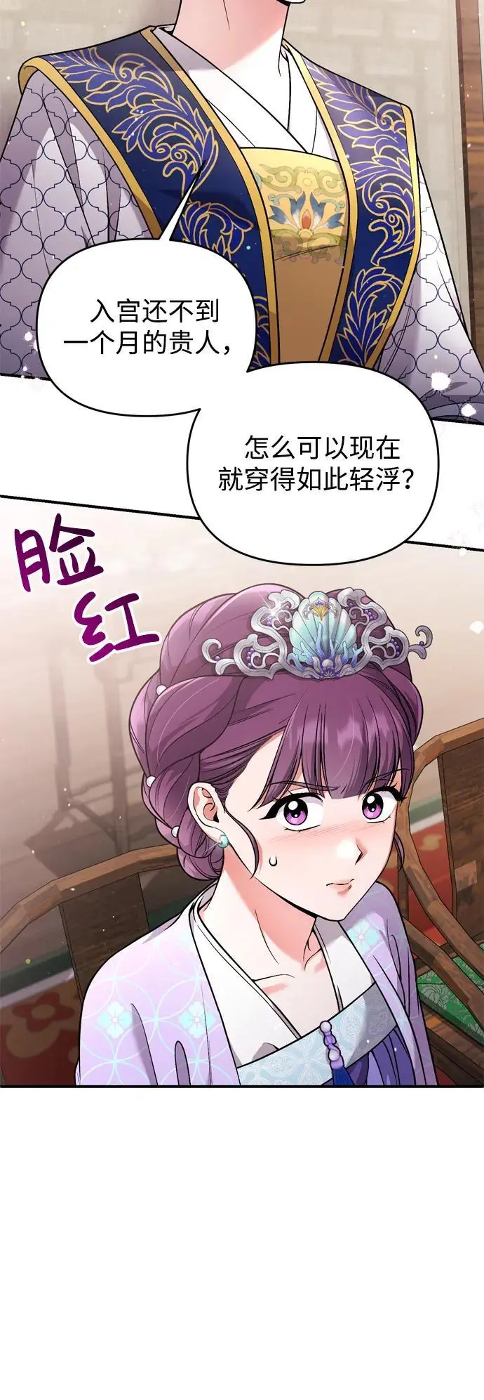 [第24话] 有两种可能 第46页
