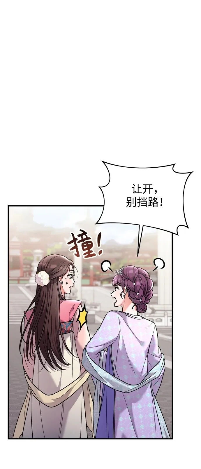 [第24话] 有两种可能 第50页