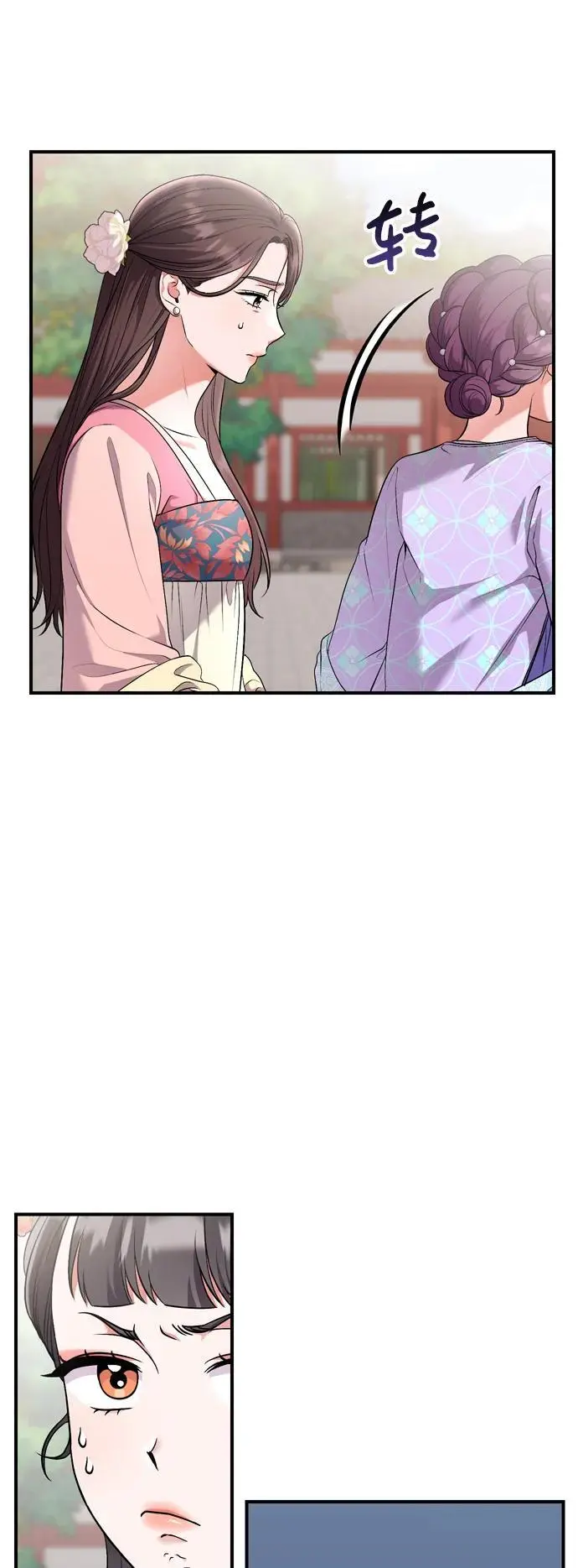 [第24话] 有两种可能 第51页
