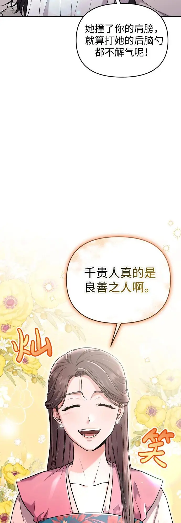 [第24话] 有两种可能 第55页