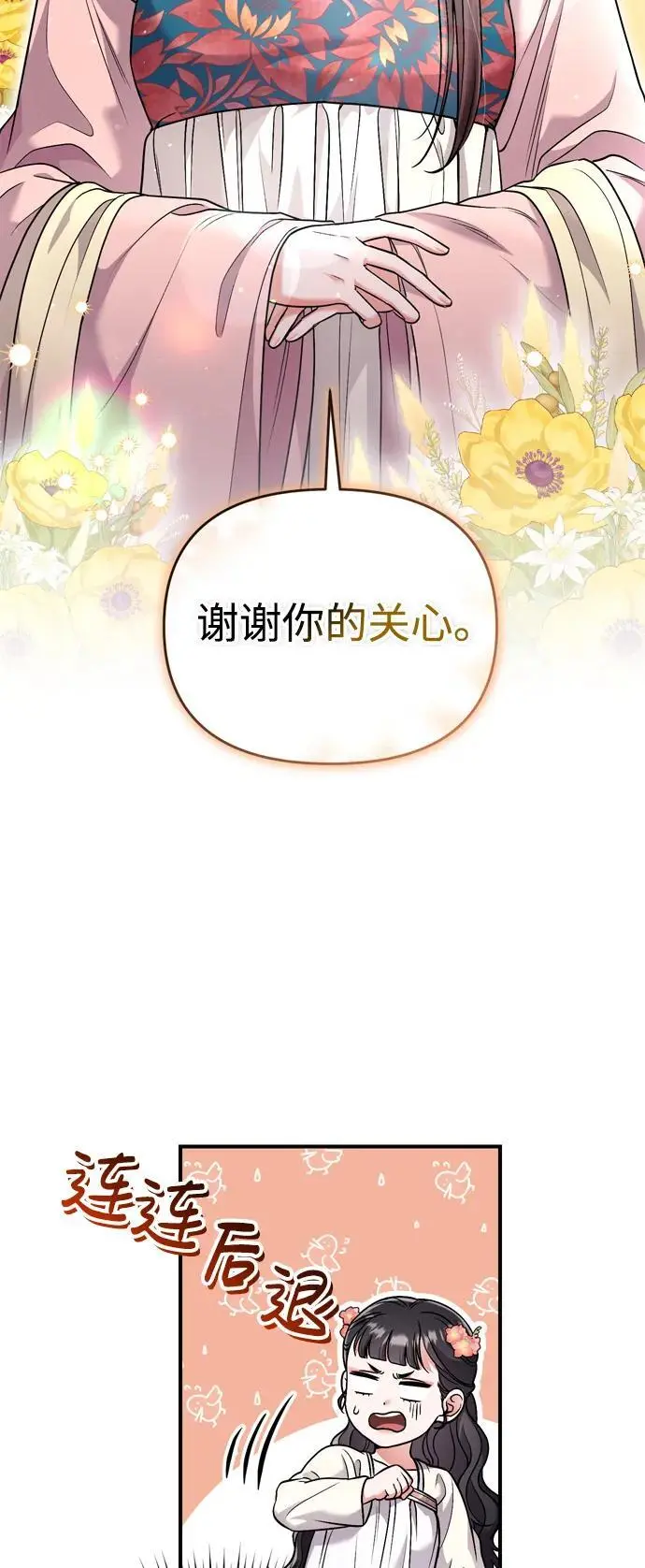 [第24话] 有两种可能 第56页