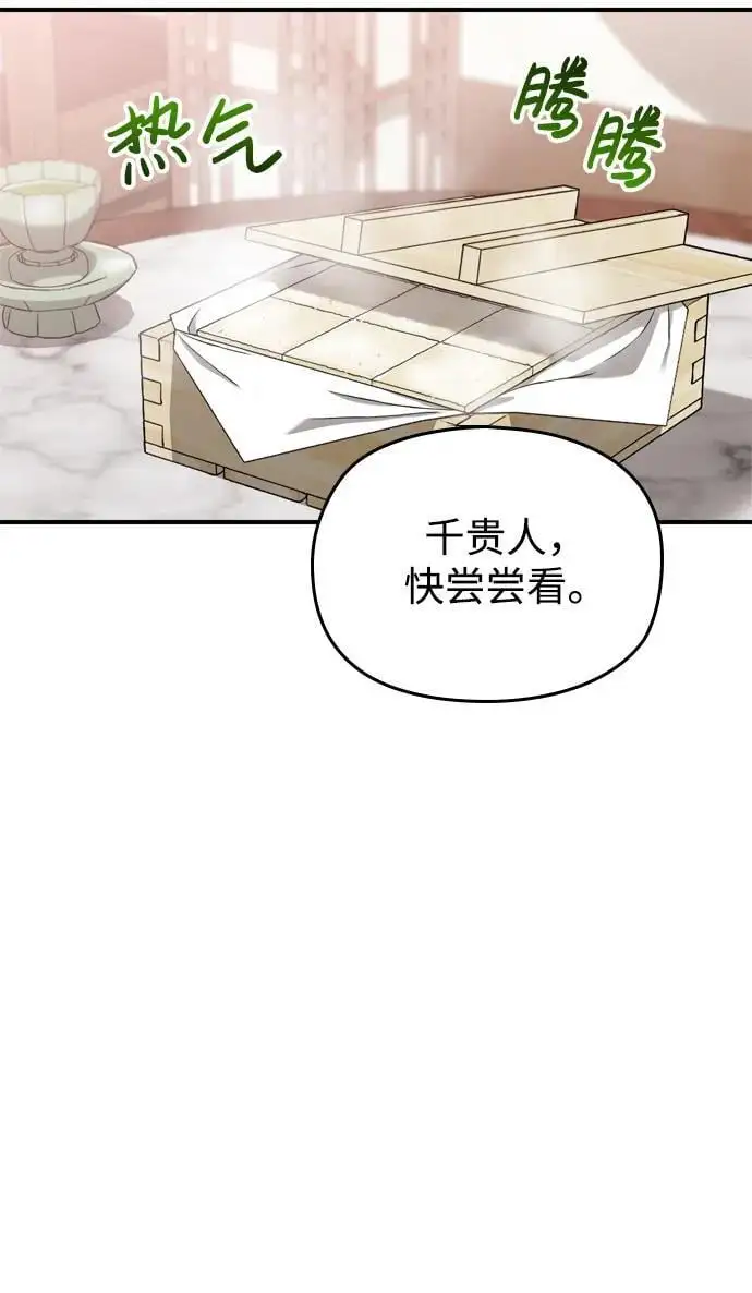 [第24话] 有两种可能 第59页