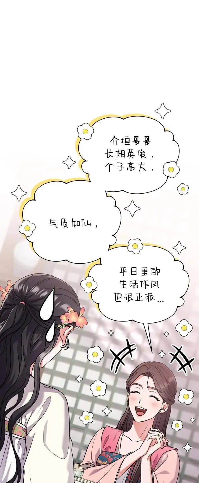 [第24话] 有两种可能 第64页