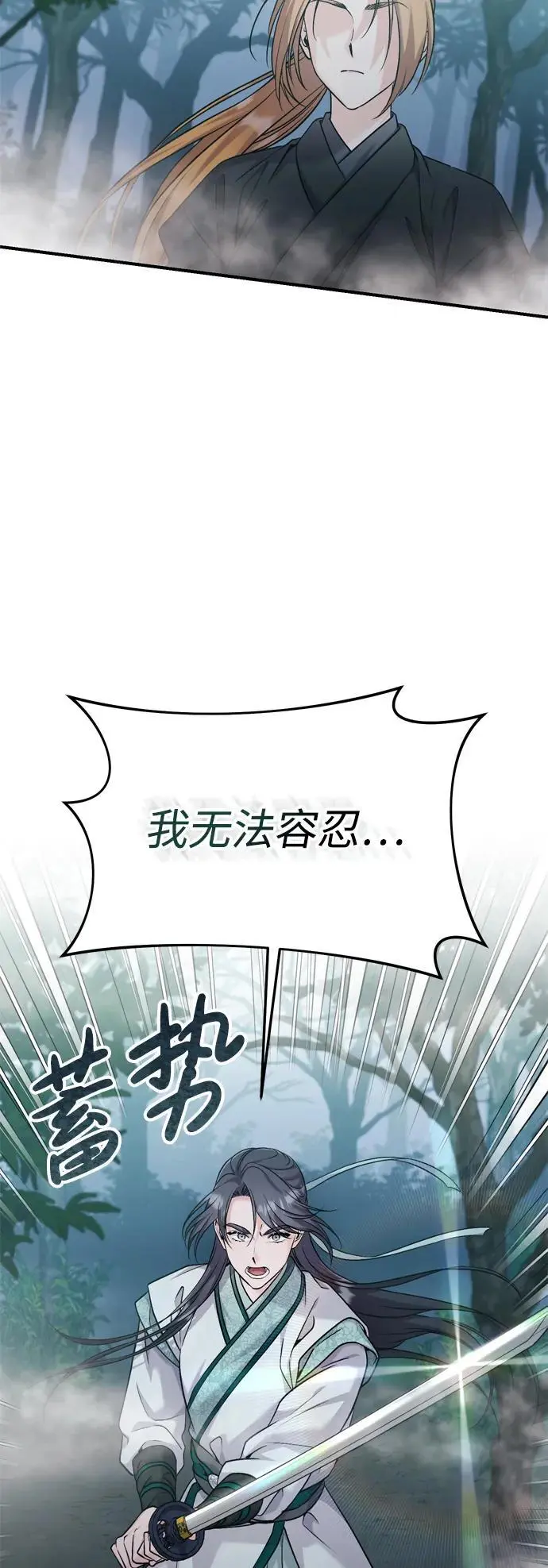 [第25话] 原来你也有类似的疼痛 第4页